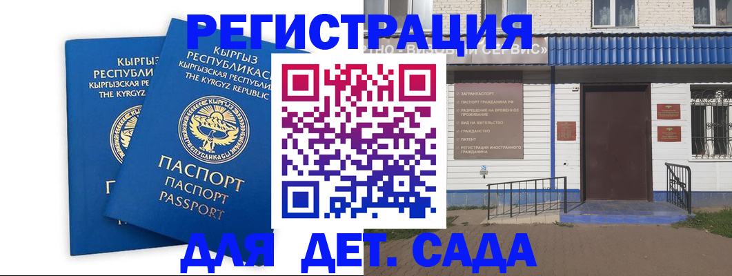 прописка иностранных граждан в Жирновске