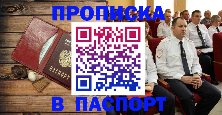 временная регистрация гарантия в Жирновске