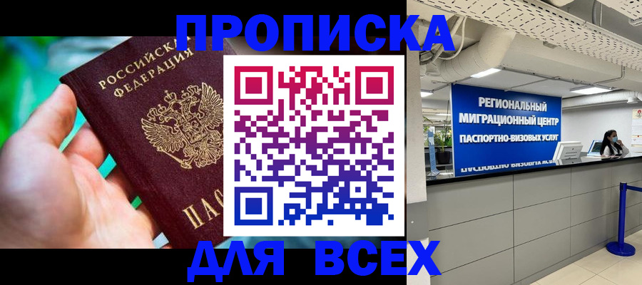 временная регистрация для школы в Жирновске